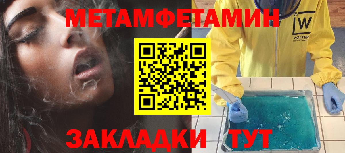 Амфетамин Розовый Электросталь