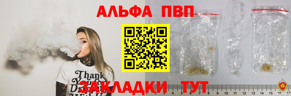 Alpha PVP мука Электросталь