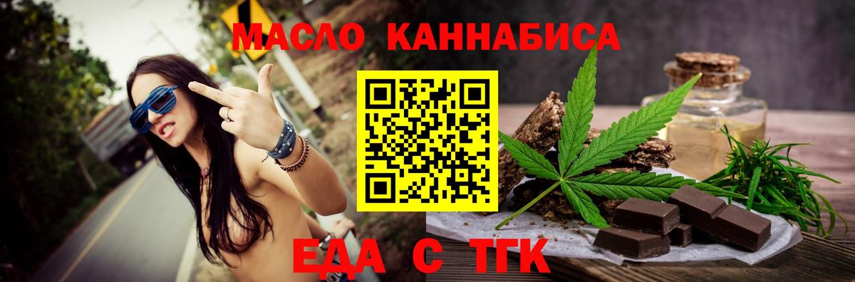 Печенье с ТГК конопля  Вход с VPN  Электросталь 