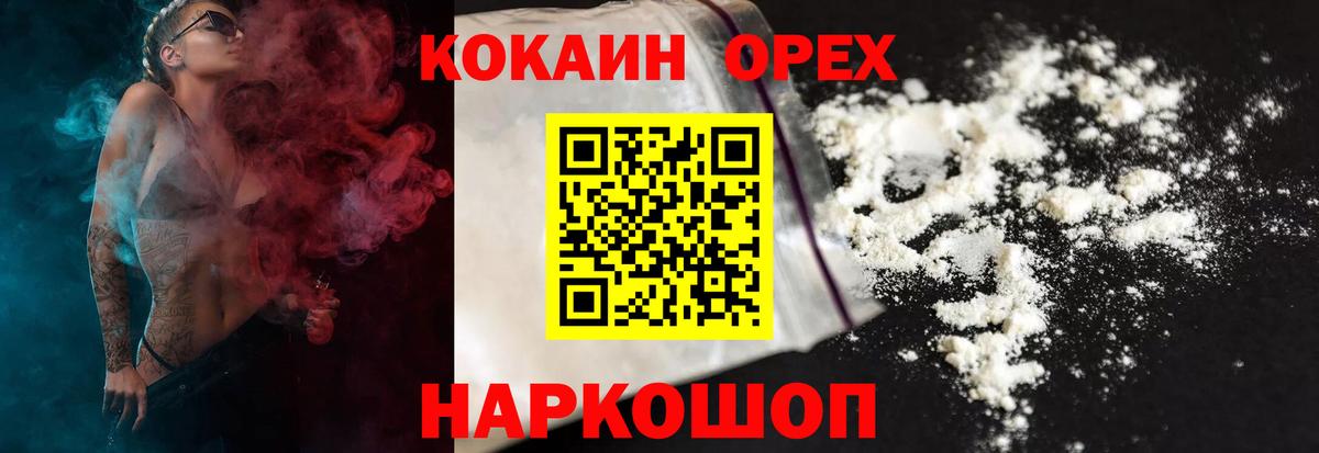 COCAIN Fish Scale Электросталь