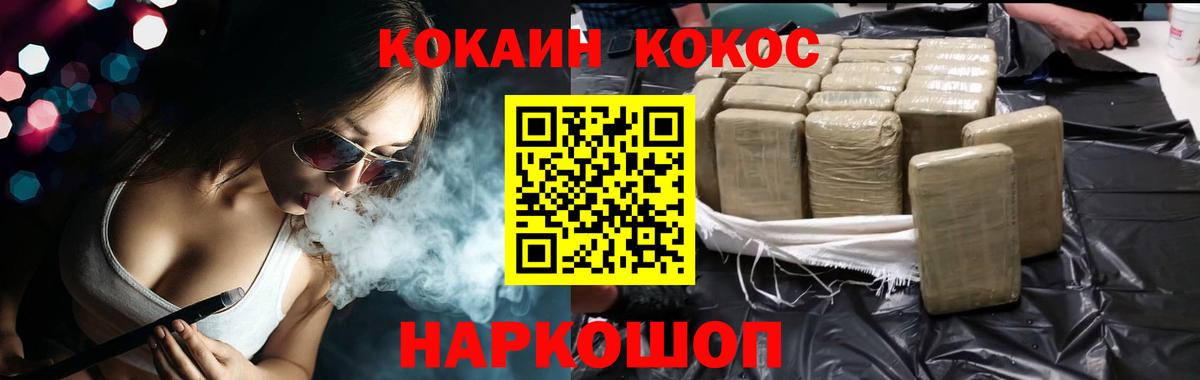 Электросталь  Вход с VPN  МЕФ кристаллы  ЭКСТАЗИ  Бошки Шишки  ГАШ  COCAIN 