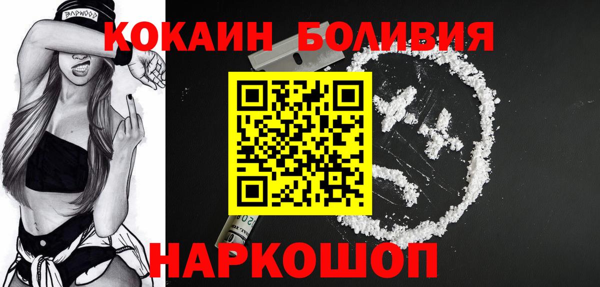 COCAIN  Вход с VPN  Электросталь  КОКАИН FishScale 