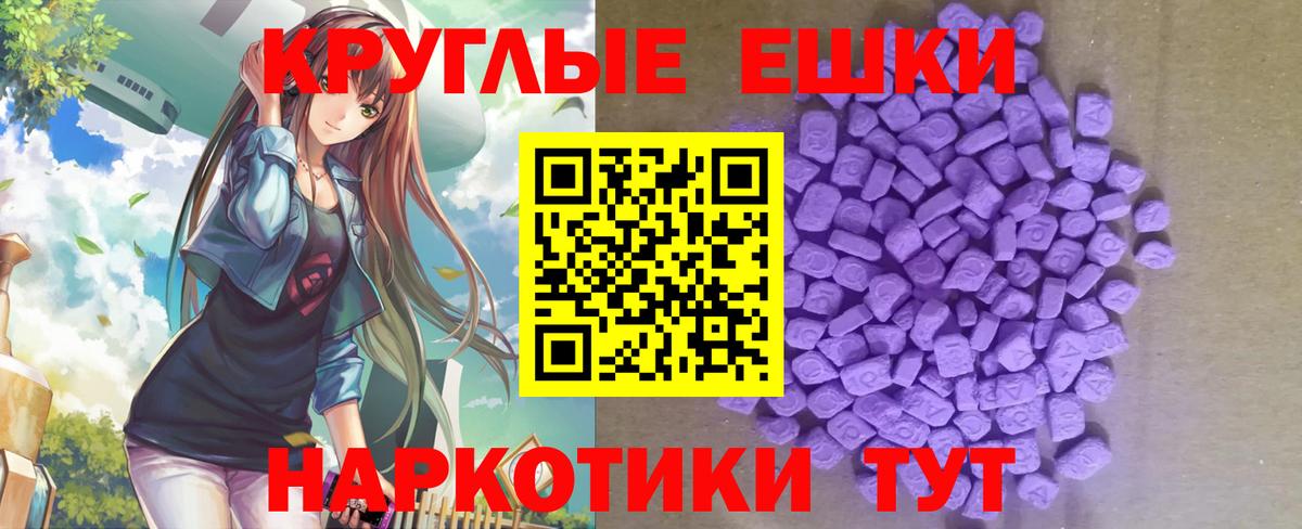 Ecstasy 280 MDMA  Экстази  Вход с VPN  Электросталь      Ecstasy mix 