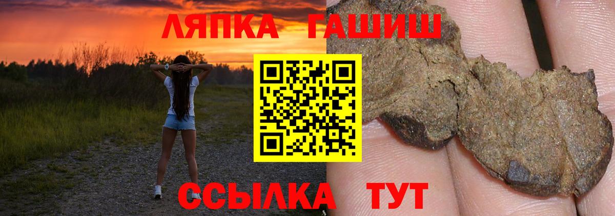 ГАШ hashish  ГАШ ice o lator  Вход с VPN  Электросталь 