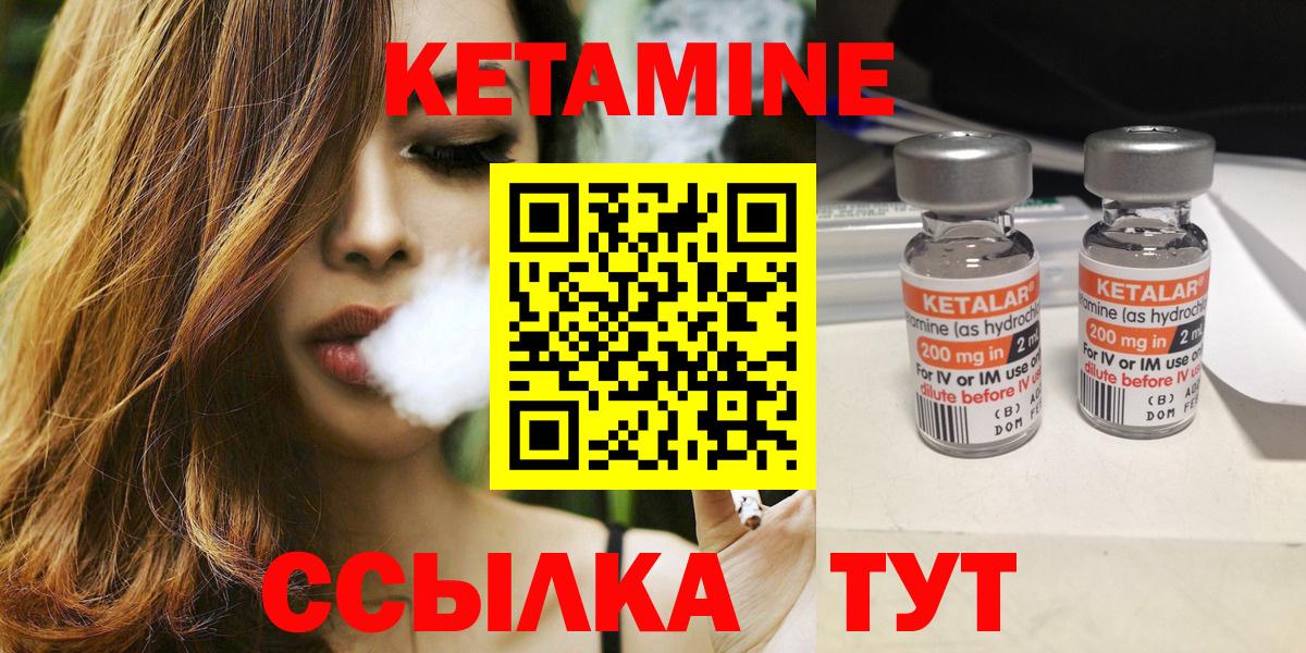 КЕТАМИН VHQ Электросталь