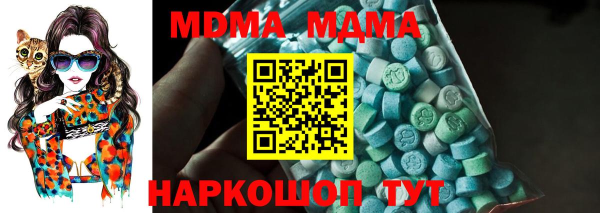 MDMA молли  MDMA VHQ  Вход с VPN  МДМА  Электросталь 