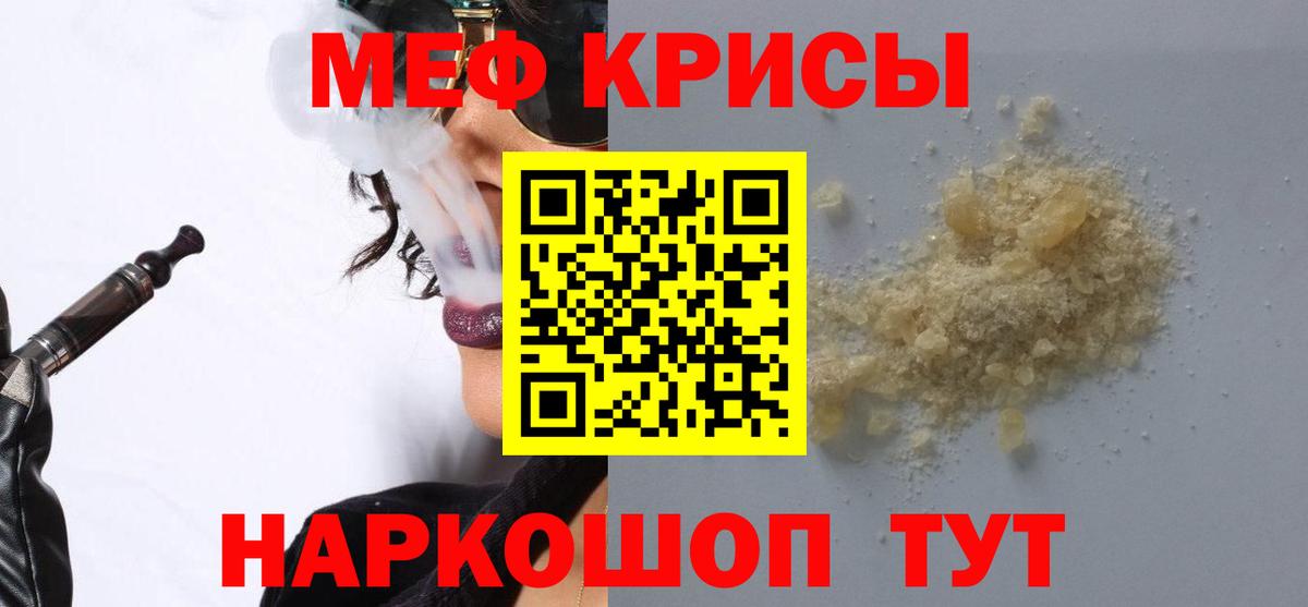 Мефедрон  Вход с VPN  Электросталь  Мефедрон mephedrone 