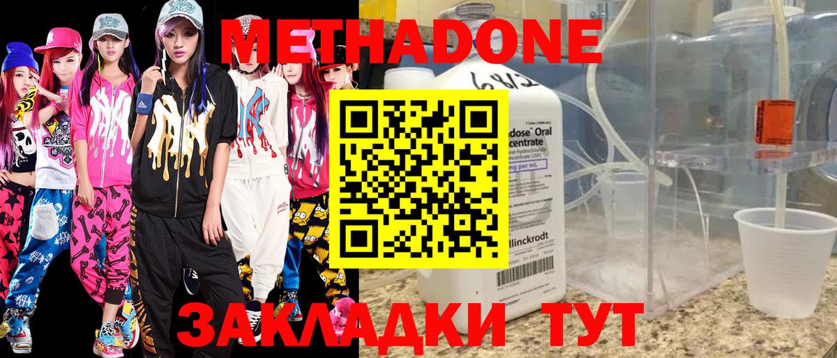 shop формула  Метадон methadone  Электросталь  Вход с VPN  МЕТАДОН кристалл 