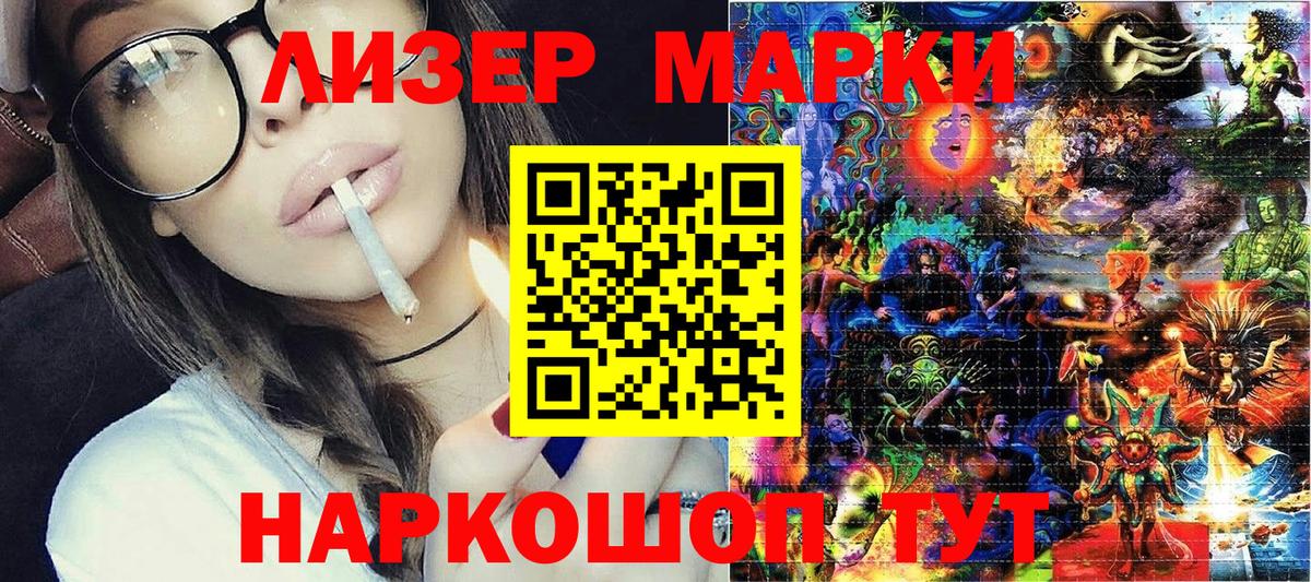Марки N-bome 1,5мг  Марки N-bome 1,5мг  Марки 25I-NBOMe  Вход с VPN  Электросталь 
