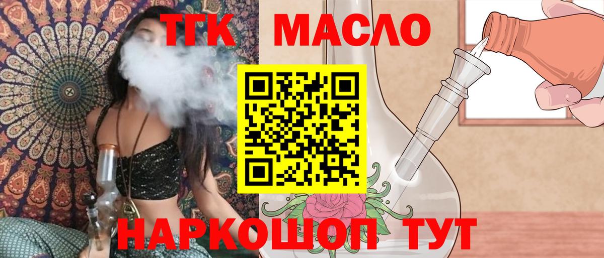 Электросталь  ТГК THC oil  Дистиллят ТГК жижа  Вход с VPN 
