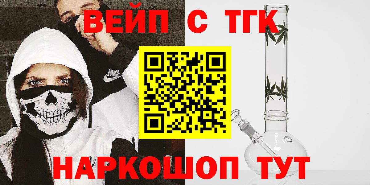 ТГК гашишное масло Электросталь